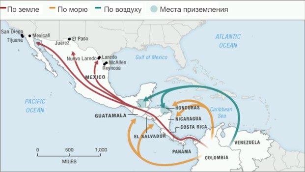 Транзит кокаїну до Мексики [14]