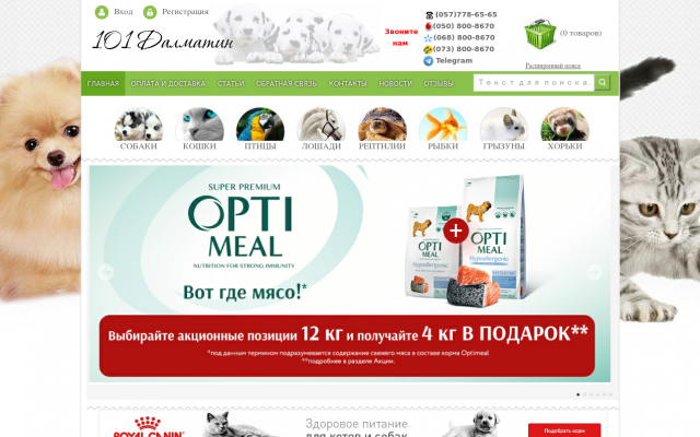 Корм для кошек Пурина ПроПлан Корм для кошек Пурина ПроПлан