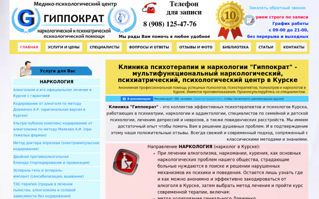 психотерапевта консультация онлайн психотерапевта консультация онлайн
