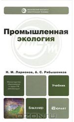 Автори: Микола Ларіонов, Андрій Рябишенков